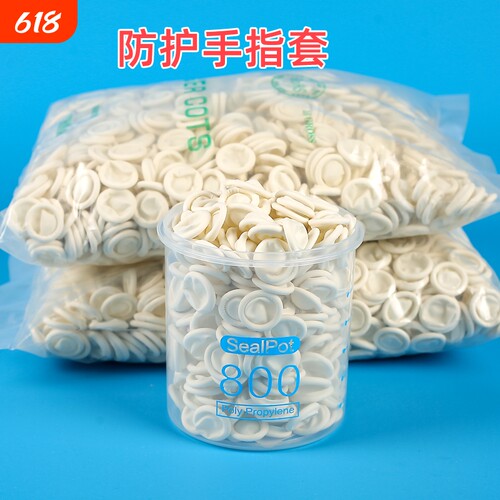 乳胶手指套手指套劳保防滑护套