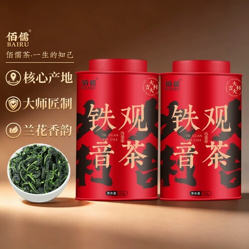 特级安溪铁观音乌龙茶绿茶铁观音