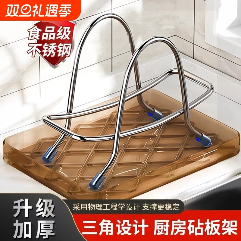 厨房不锈钢砧板架锅盖架案板刀架不发霉台面收纳沥水架放粘板菜板