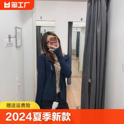 潮2024夏季新款upf50防紫外线服透气拉链开衫连帽防晒衣女433703