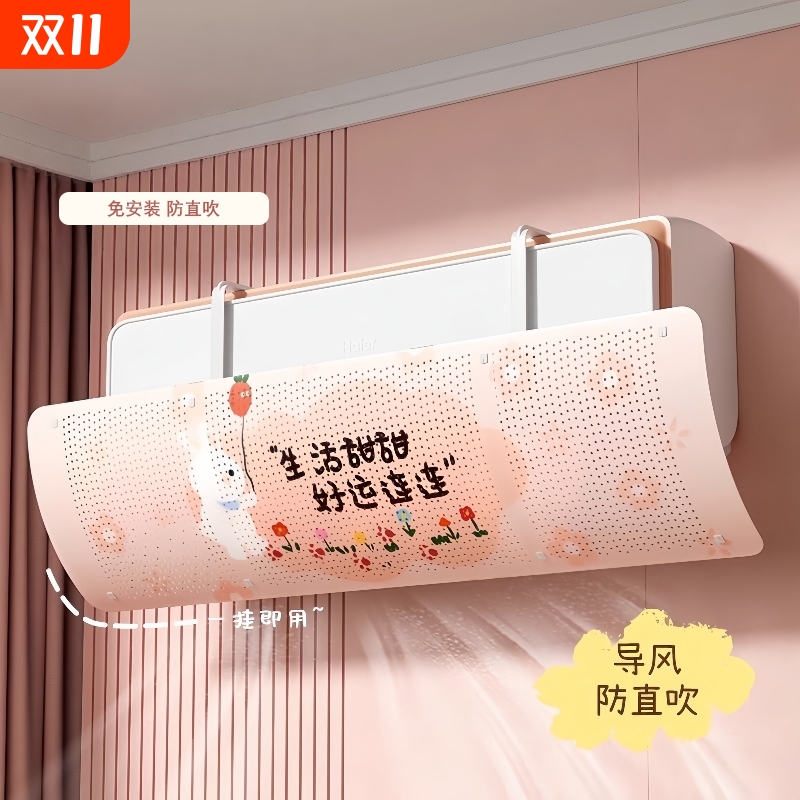 空调挡风板防直吹2025新款
