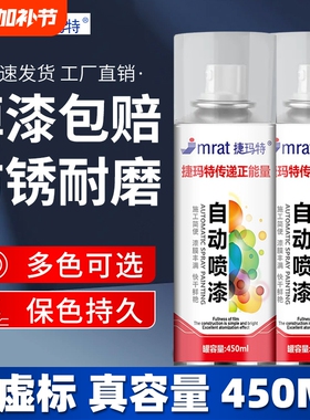 自动手摇自喷漆金属防锈家具木器汽车专用涂鸦银色黑色白色油漆罐