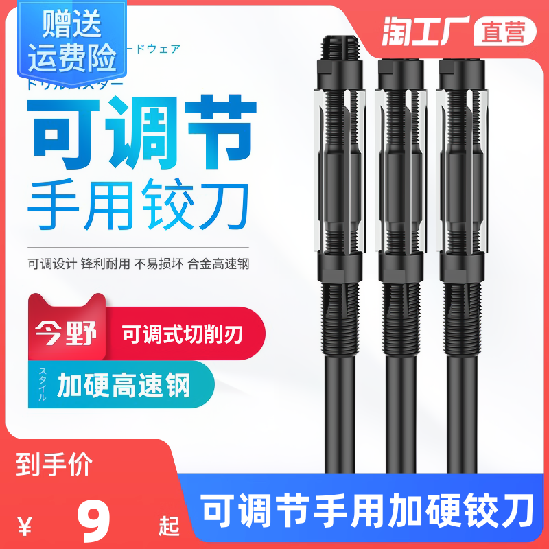 調整式ハンドリーマ、焼入ハイス鋼ツイストハンドル、調整式拡大穴、ストレートハンドル、調整式フローティングリーマ、多仕様
