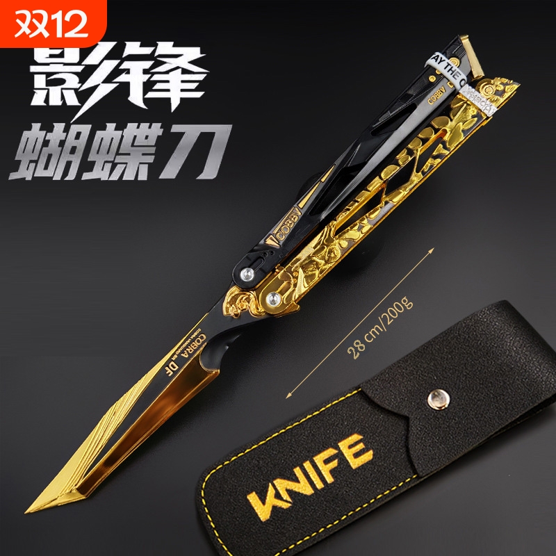 三角洲行动周边影锋蝴蝶折叠刀合金北极星训练刀未开刃玩具刀模型