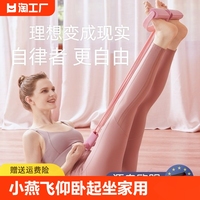 脚蹬拉力器仰卧起坐辅助器瑜伽健身器材家用训练器械肚子锻炼手臂