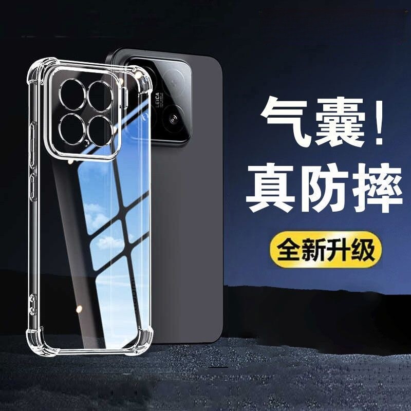 适用小米15手机壳透明硅胶图片
