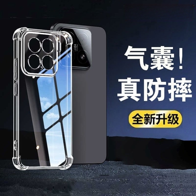 适用小米15手机壳透明硅胶