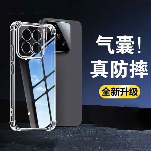 适用小米15手机壳透明硅胶