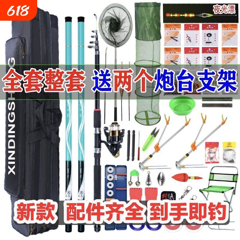 新手渔具钓鱼竿套装组合全套特价手竿海竿远投杆垂钓装备用品升级