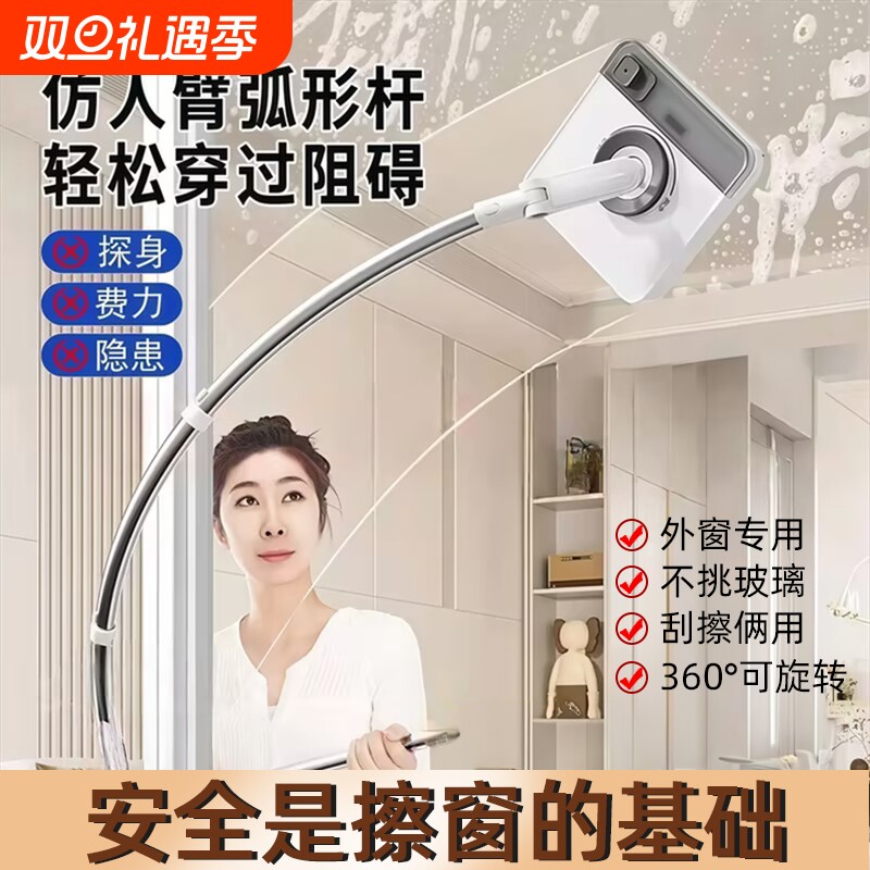 擦玻璃神器家用弧形窗户2025新款双面高层窗外专用擦窗器家政加长