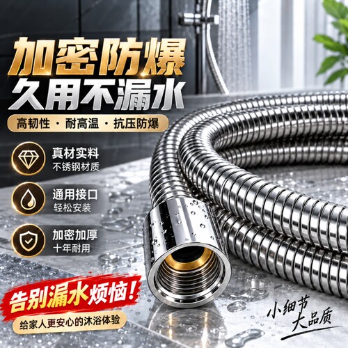浴室花洒软管不锈钢弹簧淋浴软管
