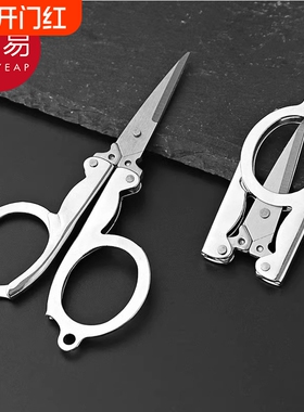 剪刀/钓鱼BB1sn0-便携不锈钢小刀旅行随身垂钓用多功能迷你折