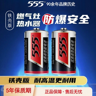 555铁壳大号电池1号D型1.5V一号R20热水器天然气煤气燃气灶专用电池耐高温 手电筒无汞环保优质高性能干电池