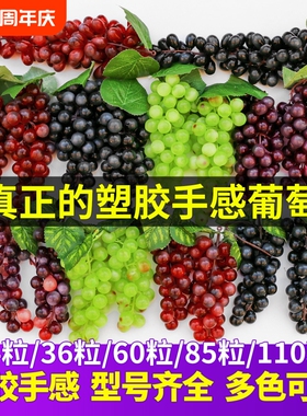 仿真葡萄串仿真水果塑料提子假水果模型道具绿色植物室内装饰挂件