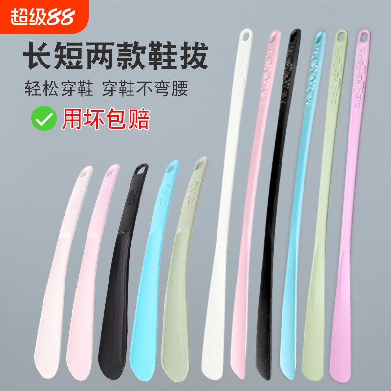长柄鞋拔子提鞋器家用长款穿鞋辅助器创意可爱小巧鞋抽子鞋把子图片