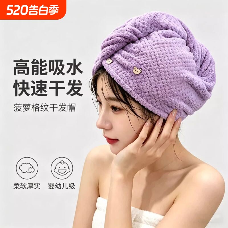 菠萝格干发帽女款超强吸水速干加厚洗头擦头毛巾包头巾浴帽干发巾