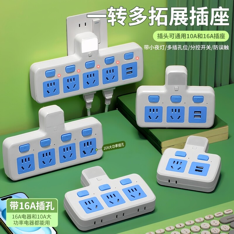 正品纯铜插头插座转换器USB独立开关一转多孔插排板无线大功率