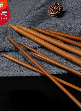 毛衣针/竹A1pl200-竹制棒针织围巾编织工具直针粗针帽子打毛线竹