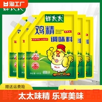 鲜太太三鲜鸡精调味品调味料经典替代味精煲汤炖煮炒菜增味香菇粉