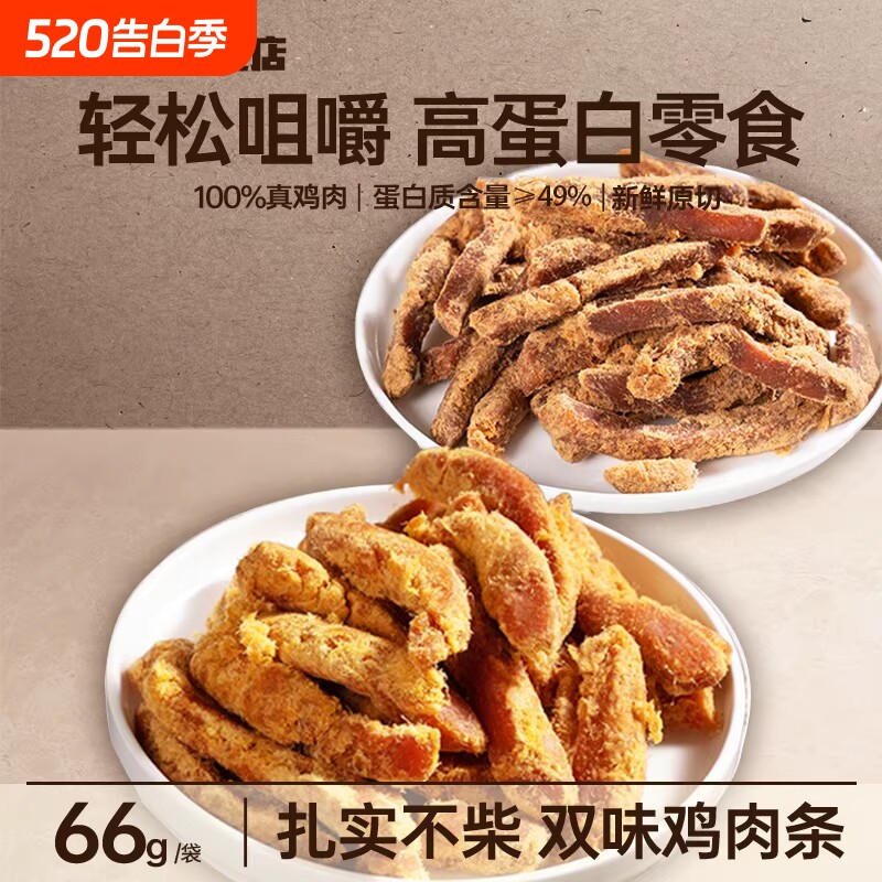 手撕鸡肉干切条风干鸡胸肉健身高蛋白代餐原切卤味小零食