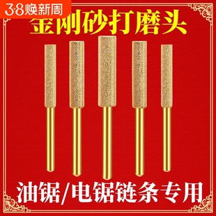 磨链机磨头电锯油锯链条锉刀打磨机油锯金刚砂耐磨抛光