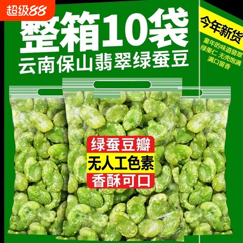 糖闺人兰花豆瓣酥脆好吃