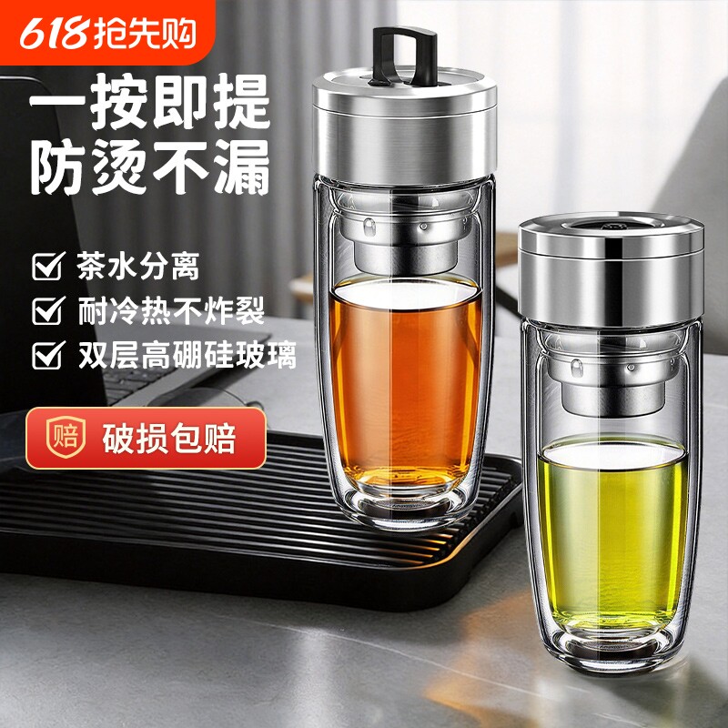 茶杯高硼硅玻璃杯男士双层水杯鹅蛋杯子大容量加厚茶仓防爆防烫