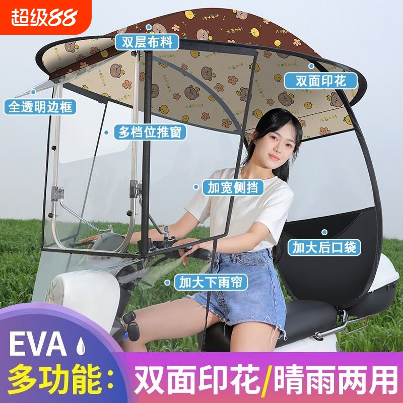 电动车雨棚新款高清推窗