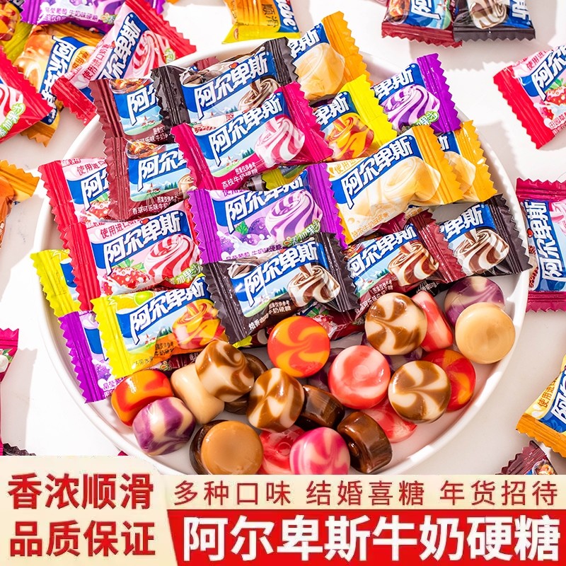 阿尔卑斯糖果硬糖喜糖散装批发水果味糖果送礼婚庆结婚珍宝珠糖果
