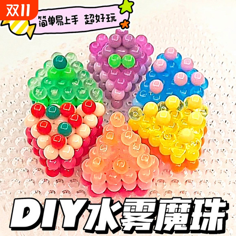 夜光魔珠玩具套盒|超2000次加购