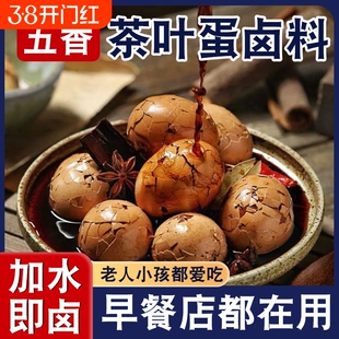 晓飞歌五香茶叶蛋调料包家用卤蛋料包蛋料包鹌鹑蛋卤鸡蛋卤料香料