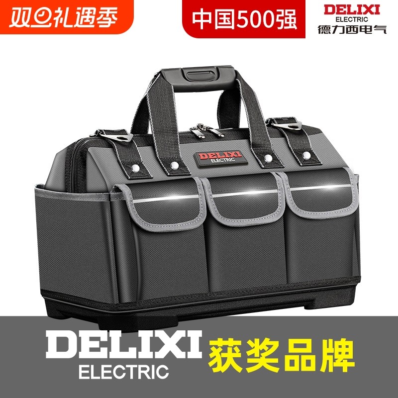 德力西电气工具包耐用电工专用帆布加厚耐磨多功能维修收纳工具袋