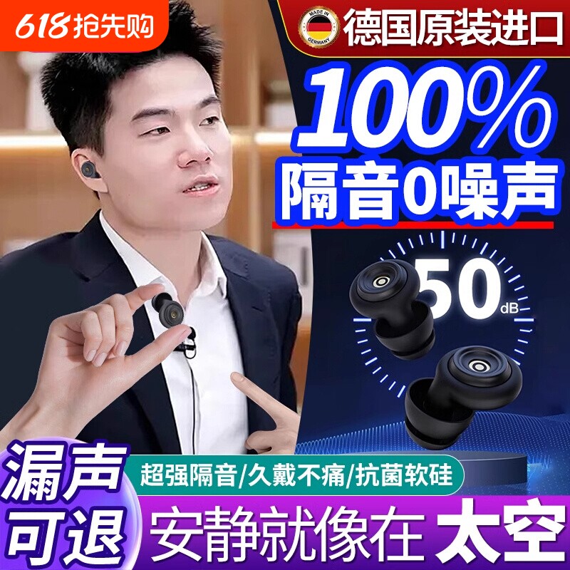 超强隔音耳塞睡眠睡觉专用超级隔音不伤耳朵宿舍工厂降噪防吵神器