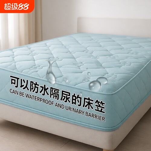 防水加厚床笠全包式|超5万次加购