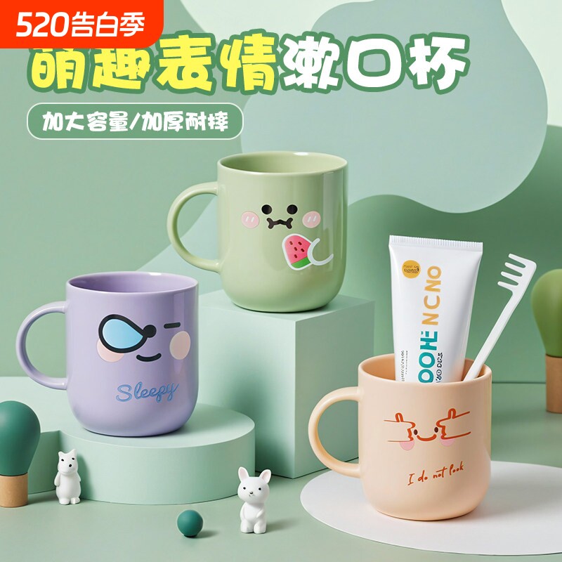 漱口杯儿童家用加厚可爱卡通情侣家庭套装杯子塑料创意学生洗漱杯