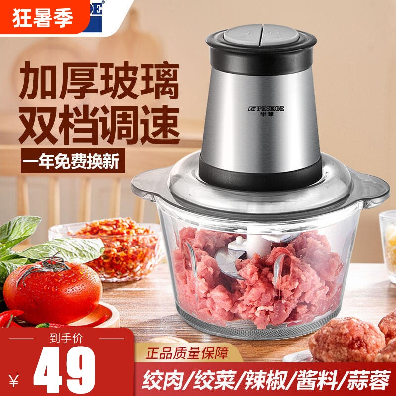 半球家用绞肉机电动多功能料理机搅拌搅馅绞馅机蒜蓉泥器食物纯铜