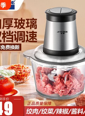 半球家用绞肉机电动多功能料理机搅拌搅馅绞馅机蒜蓉泥器食物纯铜