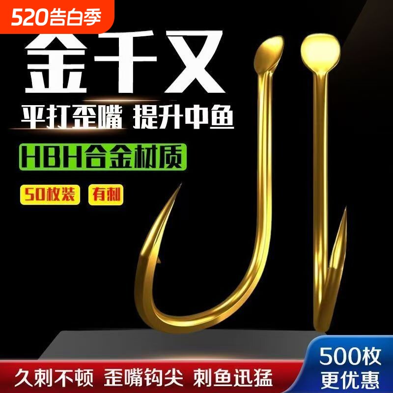 特级歪嘴金千又鱼钩平打歪嘴加粗散装原装金色千又手杆珠珠谷麦钩