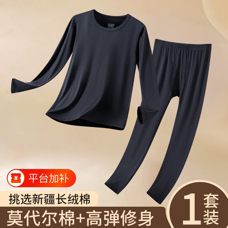 男士秋衣秋裤莫代尔棉套装薄款保暖内衣男弹力棉毛衫上衣贴身秋冬