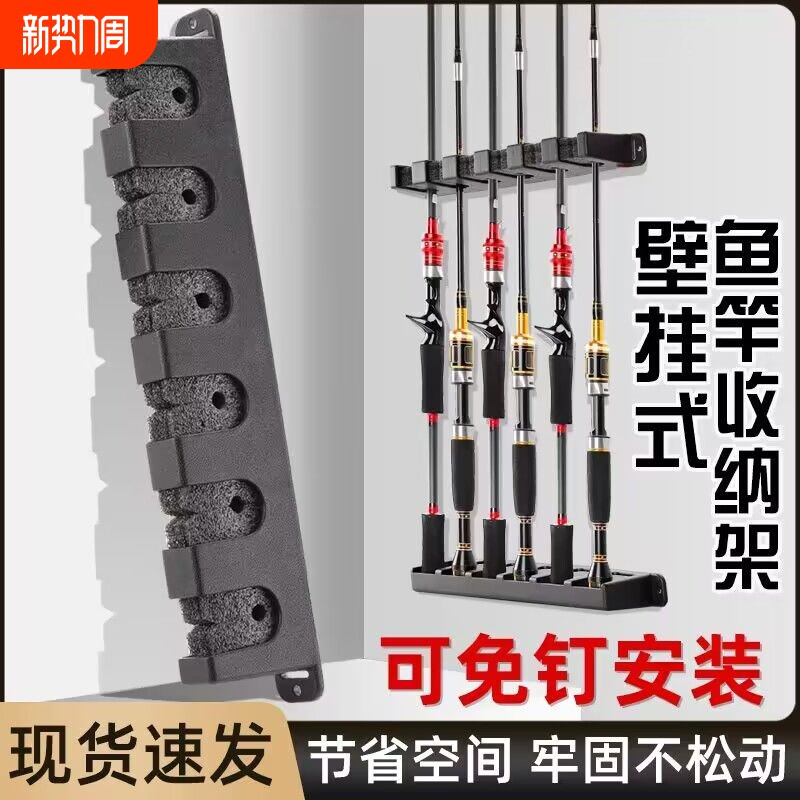 多功能鱼竿展示架壁挂式免打孔路亚竿架车载鱼竿架挂墙鱼竿收纳架