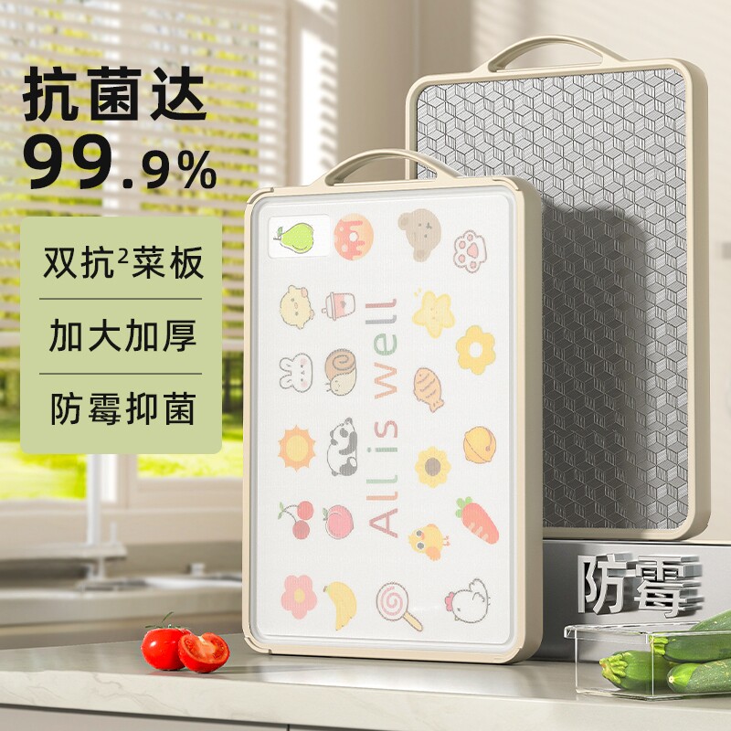 不锈钢切菜板防霉抗菌家用菜板砧板双面粘板厨房专用水果刀板案板