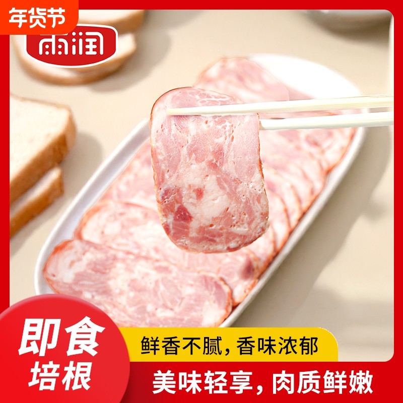 雨润即食培根40g肉片早餐家用手抓饼批发烧烤食材三明治披萨商用,粮油调味/速食/干货/烘焙,培根,淘宝优惠券,粉丝福利购,淘宝优惠卷