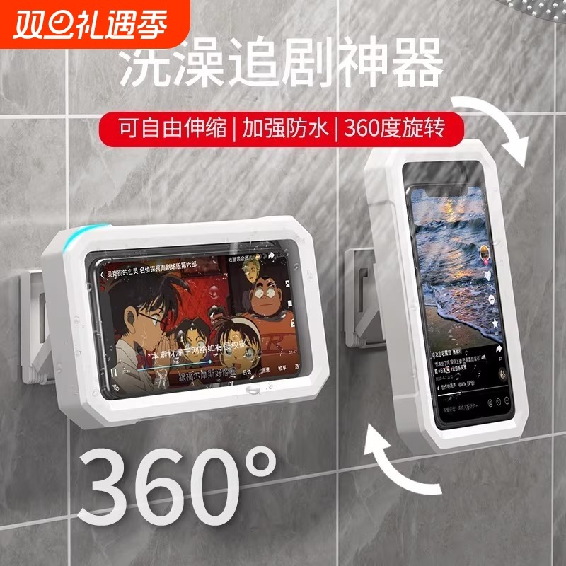 【可伸缩旋转】PZOZ浴室防水手机盒洗澡看电视懒人支架手机架厕所追剧神器放玩卫生间淋浴房挂墙壁贴墙面墙上
