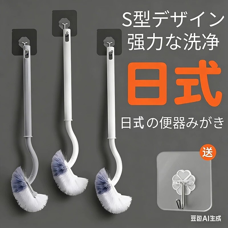 日式马桶刷无死角家用软毛洁厕清洁刷长柄壁挂卫生间厕所刷子底座