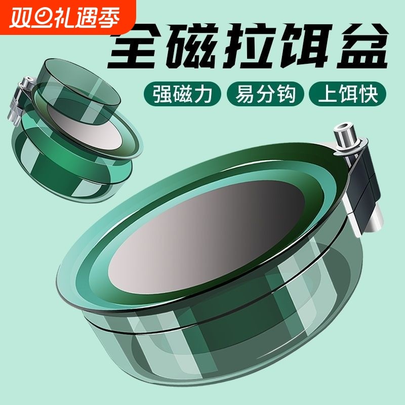 拉饵盘强磁通用拉饵盒钓箱钓椅饵料盘鱼饵盘饵料盆钓鱼配件用品