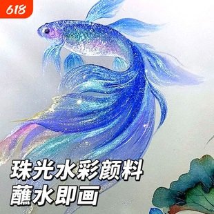 敦煌珠光水彩固体彩绘颜料水彩画套装全套画画工具美术生专用金粉白色水粉美甲颜料盒便携式分装盒国画12色