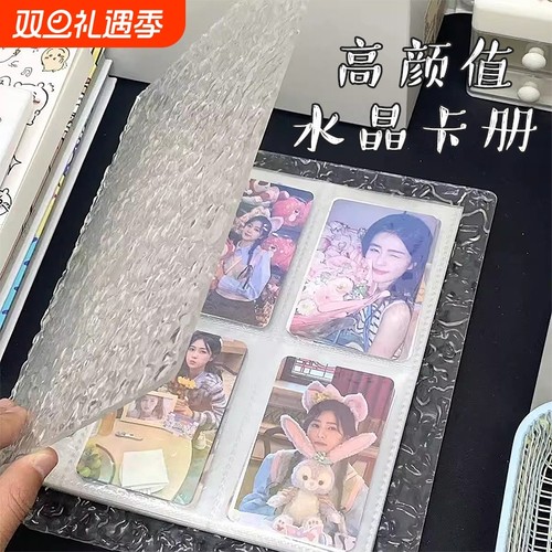水波纹水晶卡册亚克力四宫格3寸小卡A5爱豆专辑追星收纳册活页本高颜值相册