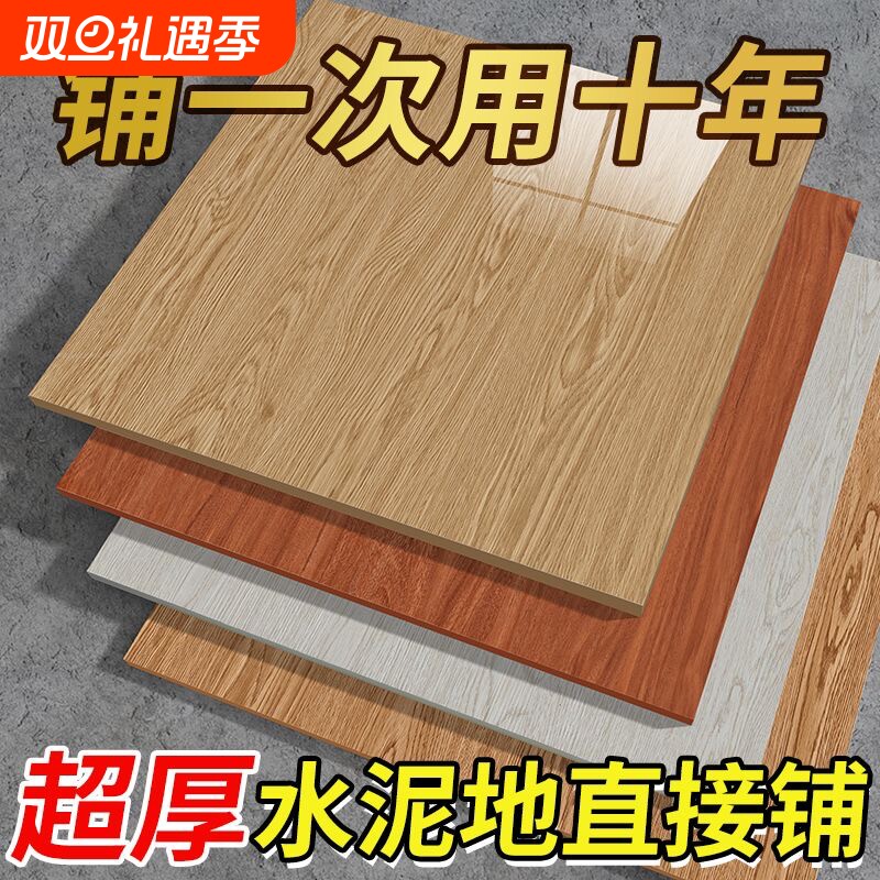 PVC木地板贴自粘加厚耐磨水泥地自己铺瓷砖地面翻新家用石塑地胶