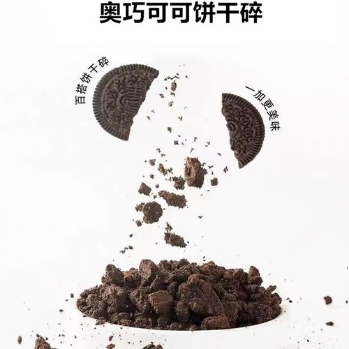 可可味饼干碎蛋糕装饰黄油薄脆片冰淇淋奶茶咖啡甜品烘焙原料家用