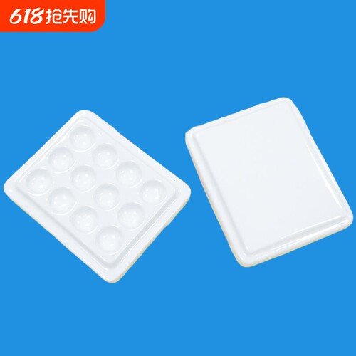 带盖调色盘12格迷你仿瓷塑料水彩调色碟28孔插画儿童手绘波浪调色